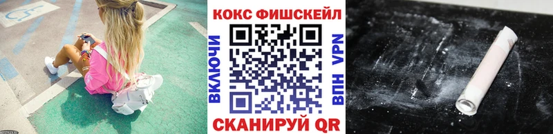 COCAIN FishScale  Купить где  Южа 