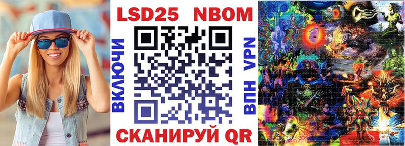 Марки NBOMe 1,8мг  Купить где  Южа 